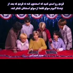 من اسم هیچ فندوم یا آیدلی رو نیوردم اگر به خودت میگیری کا
