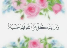 بِسْـمِ ٱللهِ ٱلْرَّحْمٰـنِ الْرَّحیـمْ