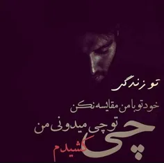 چی میدونی