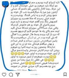 وقتی میخوای شوهرت رو سوپرایز کنی ولی ...