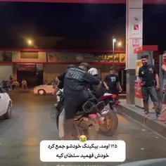 حالا سلطان کیِ¿😂