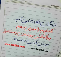 www.baldline.com آموزش از