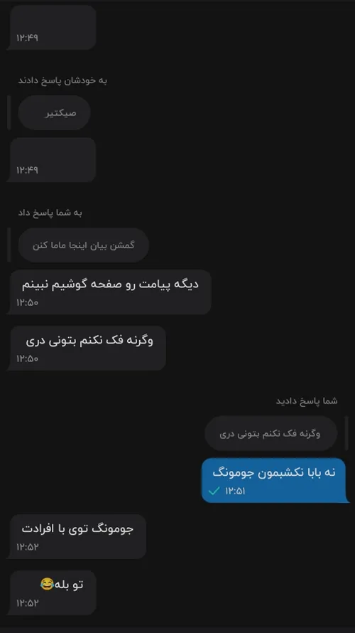 اخخخخ اینه خره ترسیدع