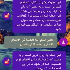 ایات اللهی اموزنده......