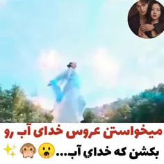 سریال:عروس خدای آب