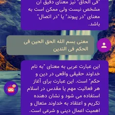 ایات اللهی اموزنده.....‌