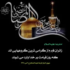 امام رضا (علیه‌السّلام) :هر کس توانایى دادن کفّاره براى گ