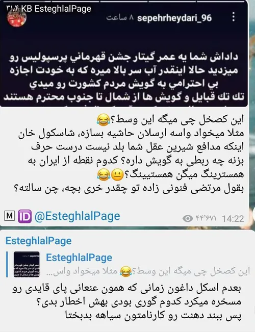 بابا ببندین تروخدا😂😂😂😂