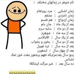 وقتی ازدواج میکنی 😂