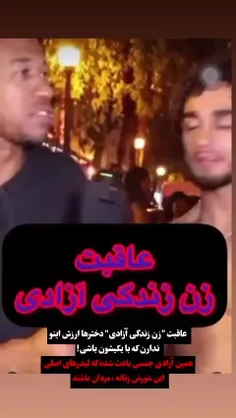 دخترا ارزش ندارن☹️😡😡😡🤬