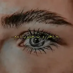 اینم یه داستان دوختره گوش کن تا اخر ..لایک ..کامنت ..فالو‌..💔🥀