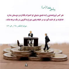 پیامبر خدا (ص): 