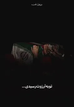 #دلتنگی #شهید