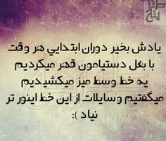 منکه اینطور بودم ههههه یادش بخیر...