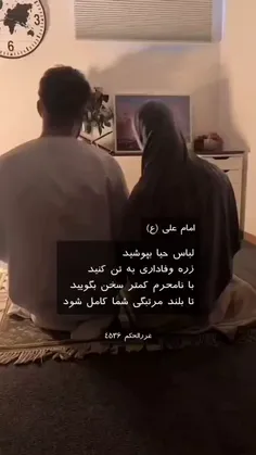 امیرالمؤمنین چقدر قشنگ ميگه