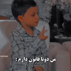 منم این ۲ تا قانون دارم