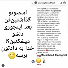 وایی استارمون افسرده شدهه 😭 😭 😭 😭 😭