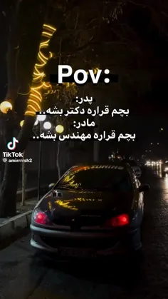 در آخرم...