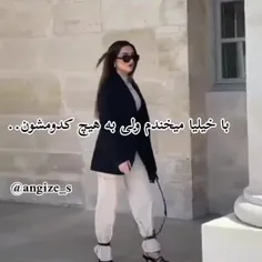 با خیال میخندم  اما به هچ کودوم ی😒