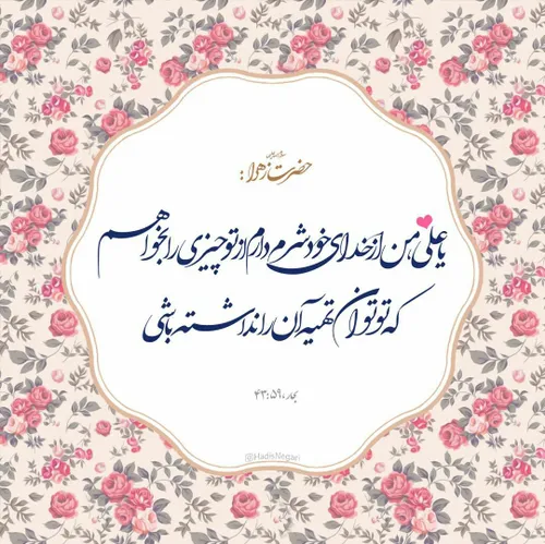 💠 حضرت زهرا (س):