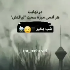 #همیشگیم 