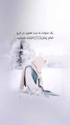 اللهم_عجل_لولیک_الفرج #اللهم_عجل_لولیک_الفرج #اللهم_احفظ_