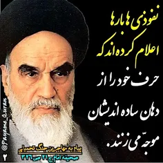 #امام#رهبری#رهبر_معظم_انقلاب#امام_خامنه_ای#امام_خمینی#در_