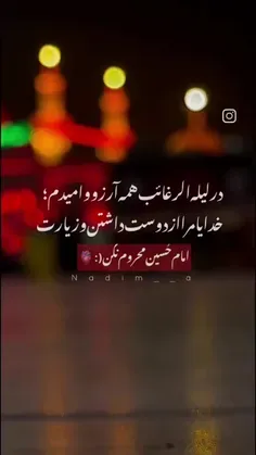 شب آرزوها......