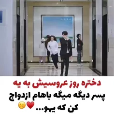 سریال : نمیدنم🤯