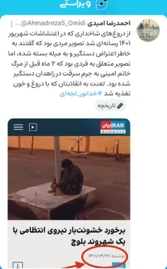 دروغ رسانه های معاند 🤬😡😠🤥🤥 و باور برخی از مردم ساده لوح متاسفانه