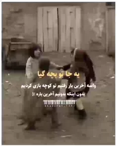 چقد دلم تنگ شدع:))