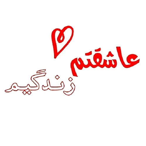 عاشقتم بهار جان تا ابد زندگیم🤩😘😘😘💞💞💞💝💝💝💝💝🌺🌺🌺⚘️⚘️⚘️🌸🌸🌸🌸🍁🍁🍁