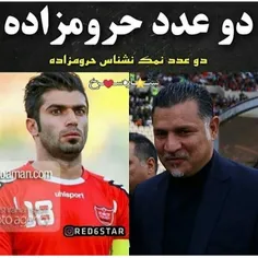 😂 وات د فاز به این میگن مکتب لنگ به بازیکنای اسبق خودشون 