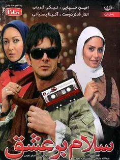 filmi besyar herfeii
