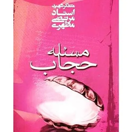 معرفی کتاب