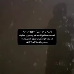 واقعا نمیفهمم چطور اینقدر جذابی 😍