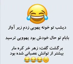 این داستان پدر عصبانی 😑😂