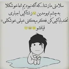 #صرفا_جهت_تلطیف_فضا .. :)