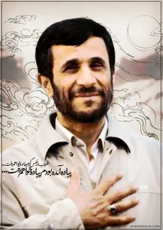 سلام بر اقای محمود احمدی نژاد
