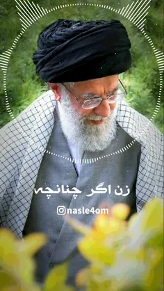 #رهبری