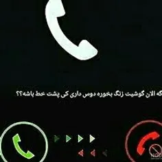 من که دوست داشتم استا باشه