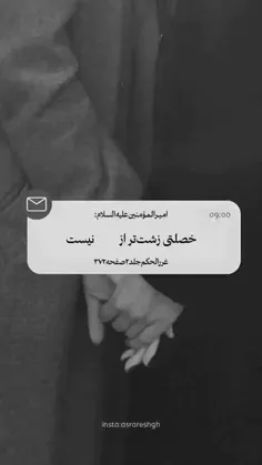 دروغ