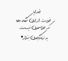 #خدایا #آمین #الهی