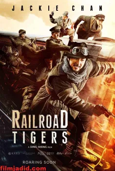 دانلود فیلم جدید جکی چان Railroad Tigers 2016