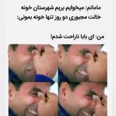 😂خیلی ناراحت شدم 😂