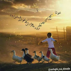 🍂 🌼 ﻋﺸﻖ الهۍ ﺗﻮﺻﯿﻒ ڪﺮﺩنۍ