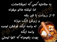 به سلامتی...