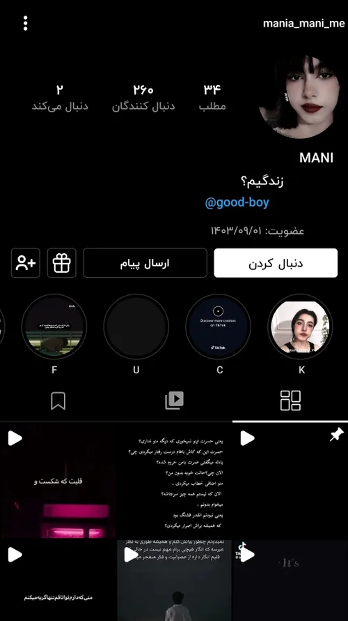 این دوست مونو فالو کنین https://wisgoon.com/mania mani me