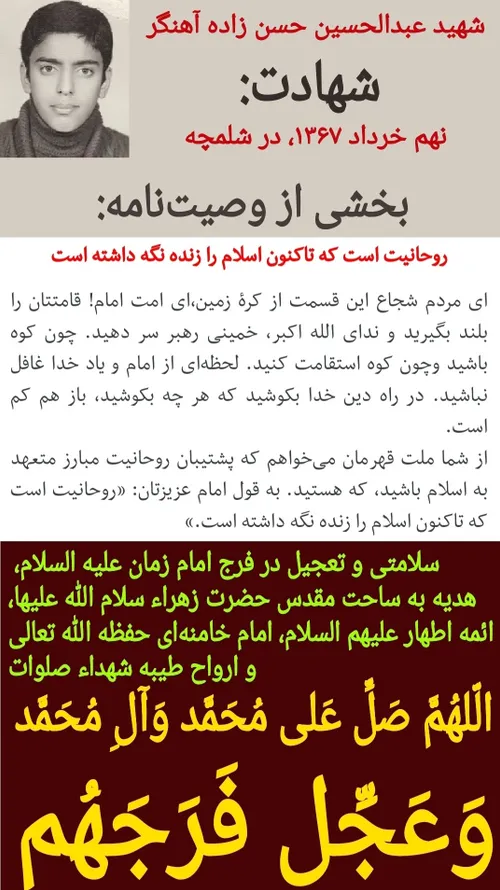 مدیون خون شهدایی