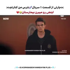 پارتی از قسمت اول سریال "نترس من کنارتم" ❤️‍🔥🔥